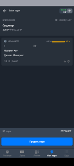 Screenshot_20241124-163801.png