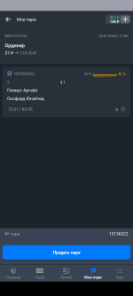 Screenshot_20250114-174702.png