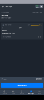 Screenshot_20250125-131154.png